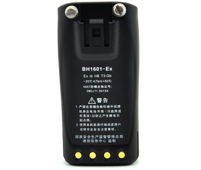 海能達(dá)BH1601-EX對(duì)講機(jī)防爆電池