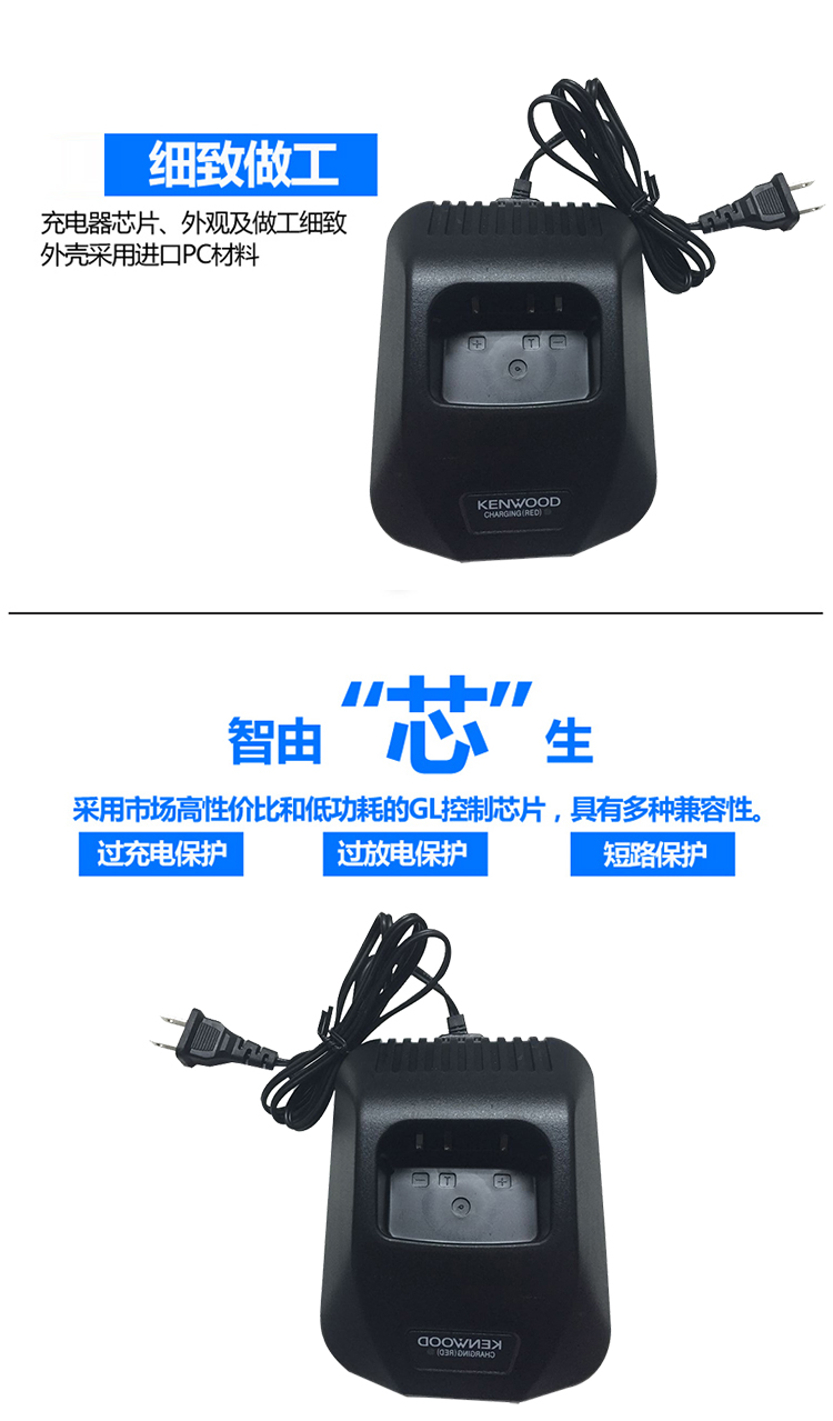 健伍K-3207 對講機(jī)鎳氫充電器