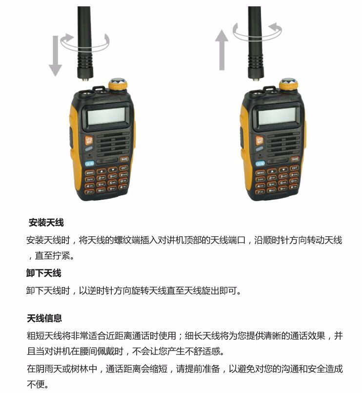 大黃蜂X11原裝雷曼克斯對講機天線