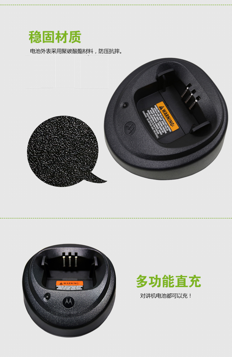 原裝 充電器WPLN4137BR摩托羅拉 黑色