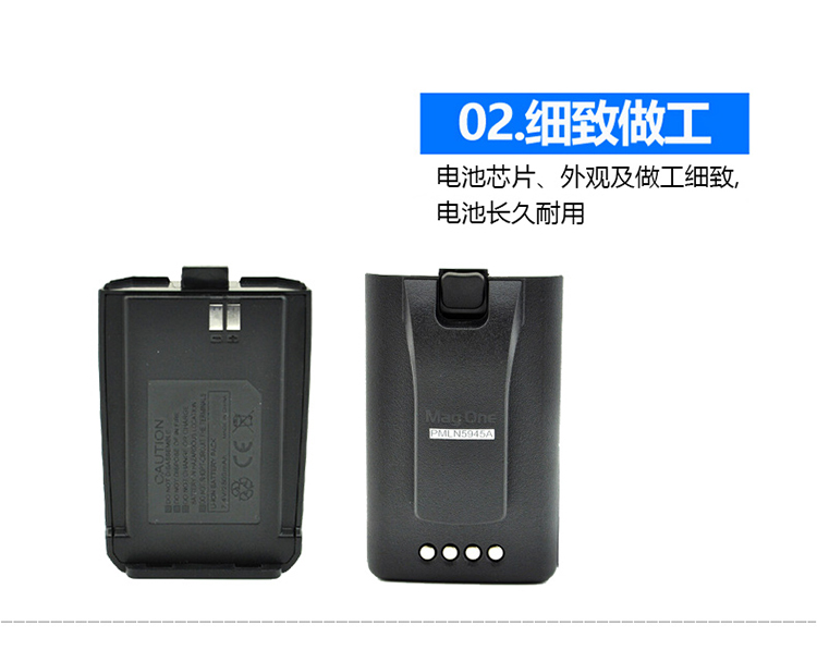 Q5 Q9  Q11 摩托羅拉對講機電池