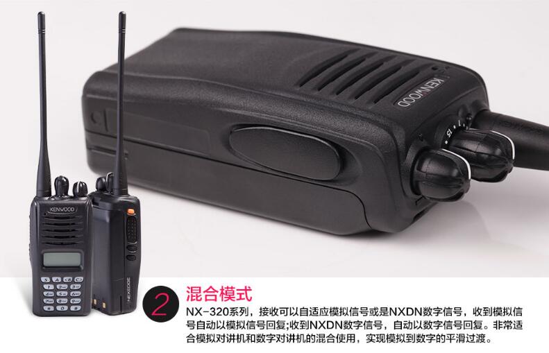 健伍NX-320系列防爆對講機(jī)模式