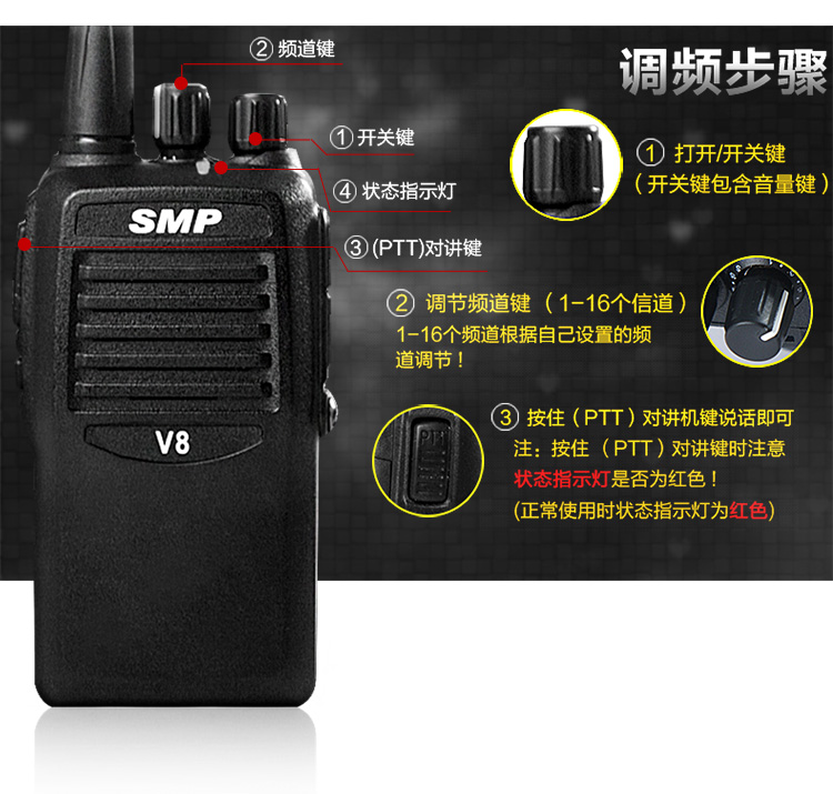 摩托羅拉Smp V8數(shù)字對(duì)講機(jī)調(diào)頻