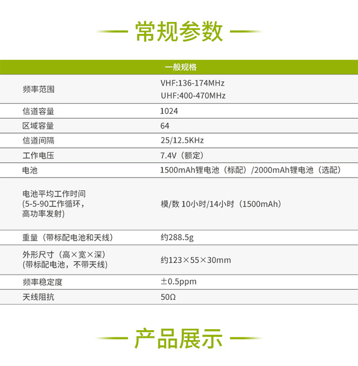 海能達(dá)PD590對講機(jī)常規(guī)參數(shù)