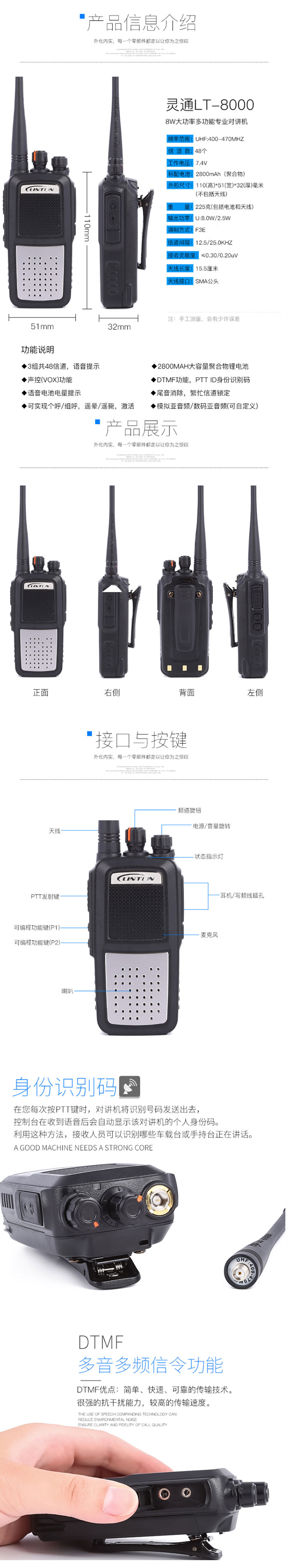 靈通LT-8000對(duì)講機(jī)產(chǎn)品展示