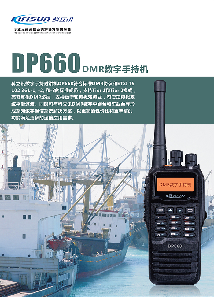 DP660