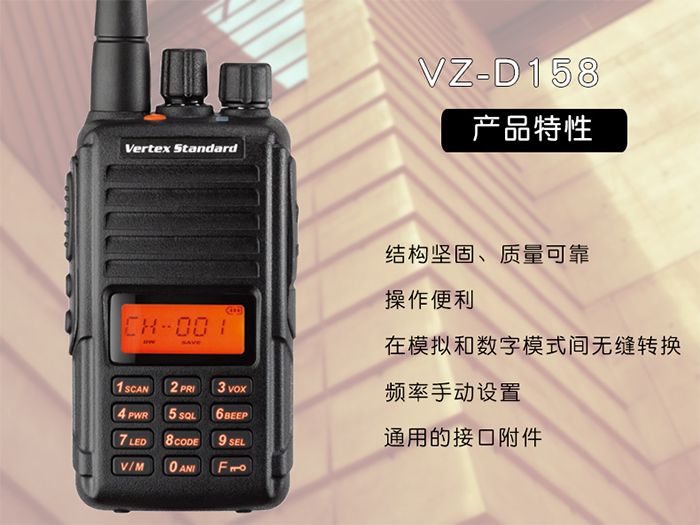 VZ-D158