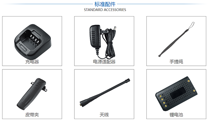 靈通LD-7900對講機(jī)數(shù)字對講機(jī)配件